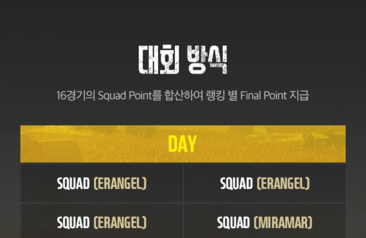 아프리카TV 배틀그라운드 멸망전 시즌2 참가팀 | 인스티즈