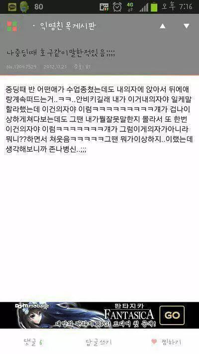 아무말 대잔치 모음 8탄! | 인스티즈