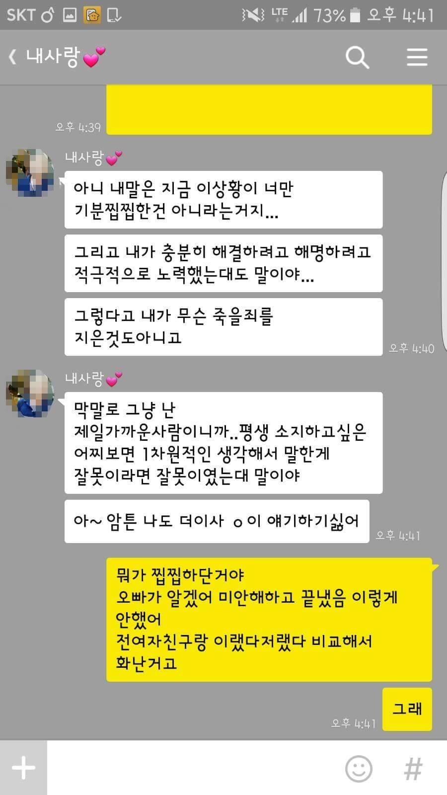사귄지 이틀만에 70만원 넘는 지갑사달라는 남자 | 인스티즈