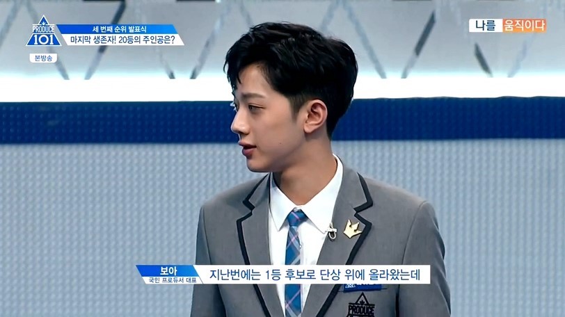 프로듀스 101 2->20등 연습생 멘탈의 흐름.jpg | 인스티즈