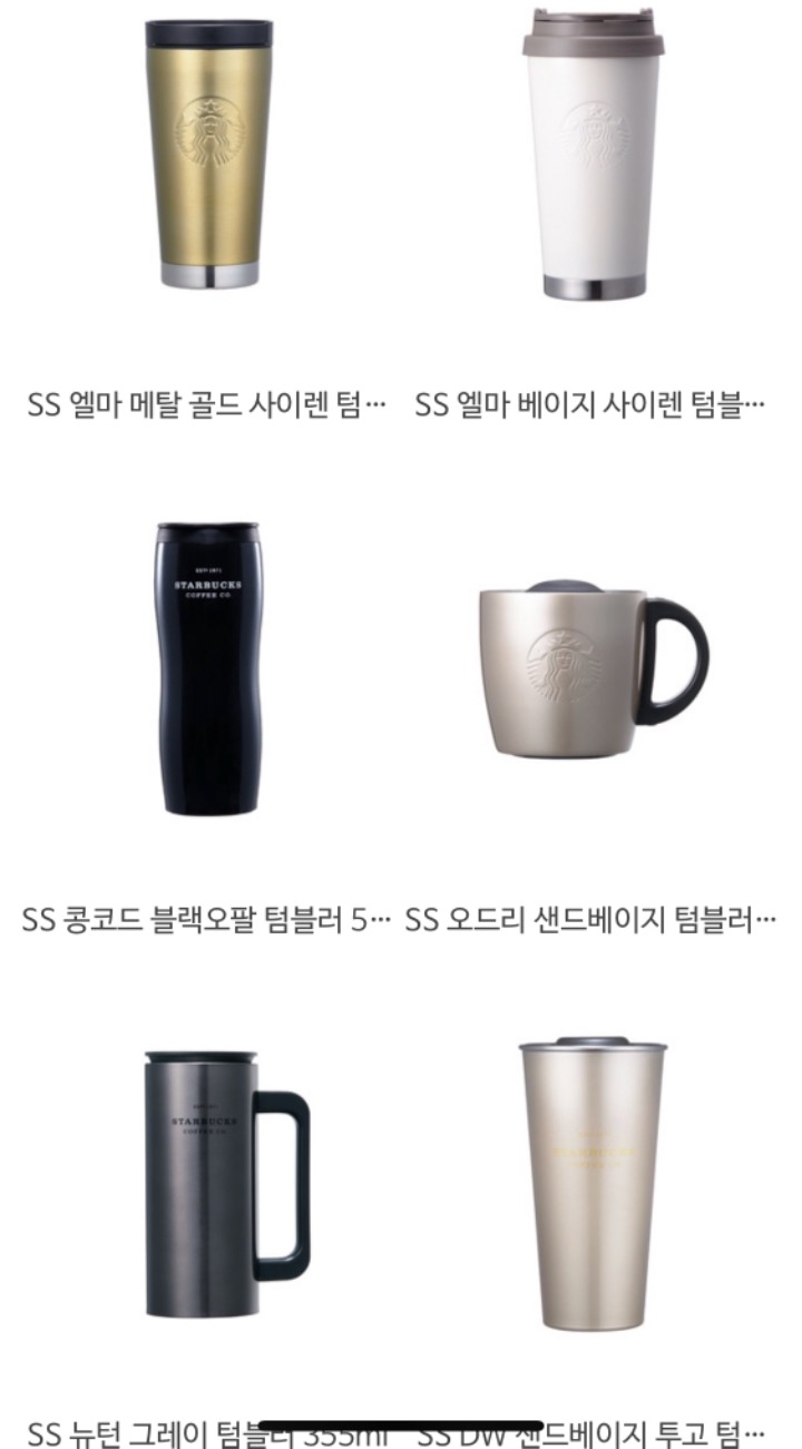 스타벅스 신년 MD (2018.1.1.~)...jpg | 인스티즈