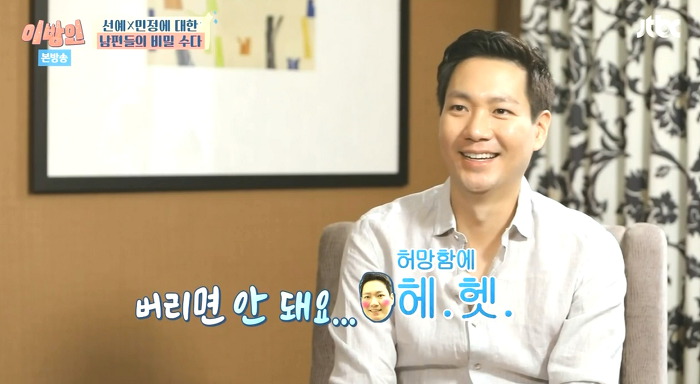 [이방인] 서민정남편이 1년에 한번씩 서민정에게 메일 보내는 이유.jpg | 인스티즈