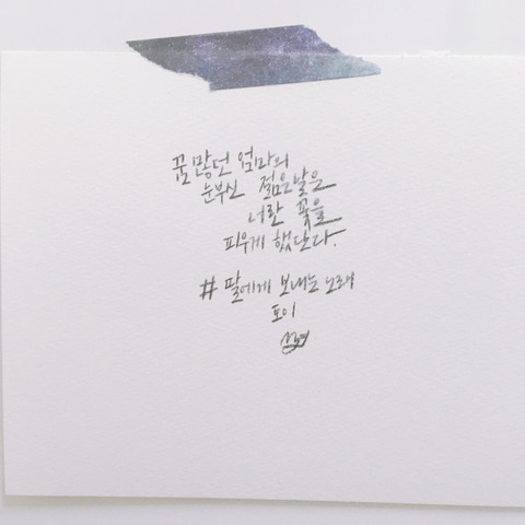 같이 울기 위해서 너를 사랑한 건 아니지만 | 인스티즈