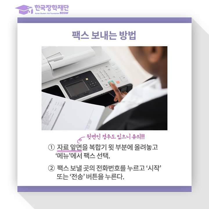 사회초년생들에게 멘붕을 일으키는 사무기기들! '인턴들이 알아야 할 사회생활 팁' | 인스티즈