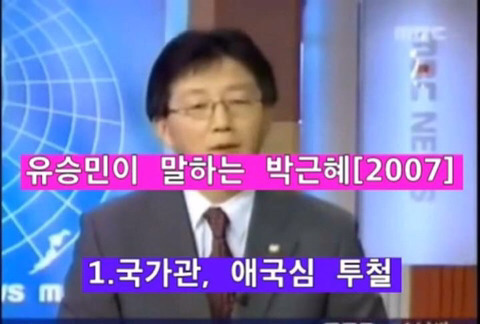 유승민이 생각하는 박근혜.jpg | 인스티즈