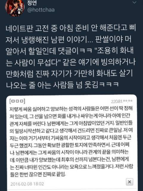 "조용히 참다가 어떤 선을 넘으면 인간관계 끊는 진짜 냉정하고 무서운 타입" | 인스티즈
