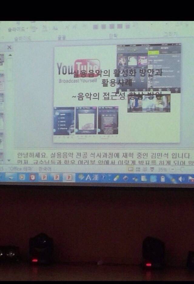 보노보노를 잇는 엑소 시우민 PPT | 인스티즈