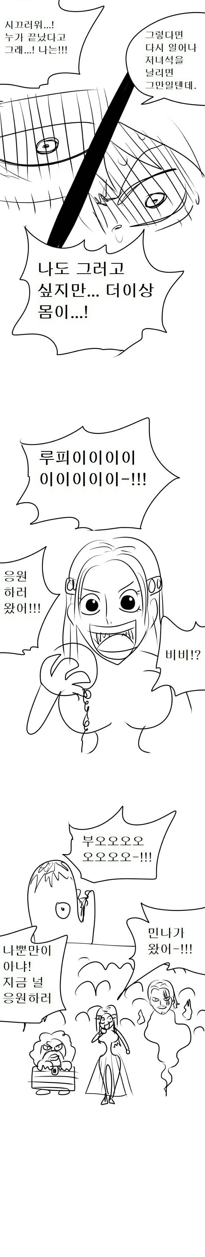 어찌보면 가장 현실성 있는 원피스 결말 | 인스티즈