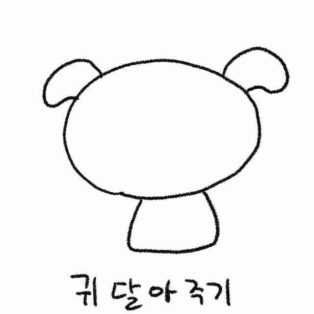 흰둥이 쉽게 그리는 법 | 인스티즈
