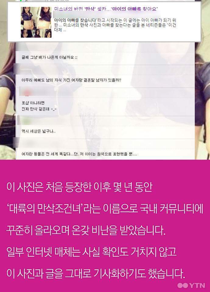 조건걸고 아이아빠 구하던 얼짱 임신녀의 진실.jpg | 인스티즈