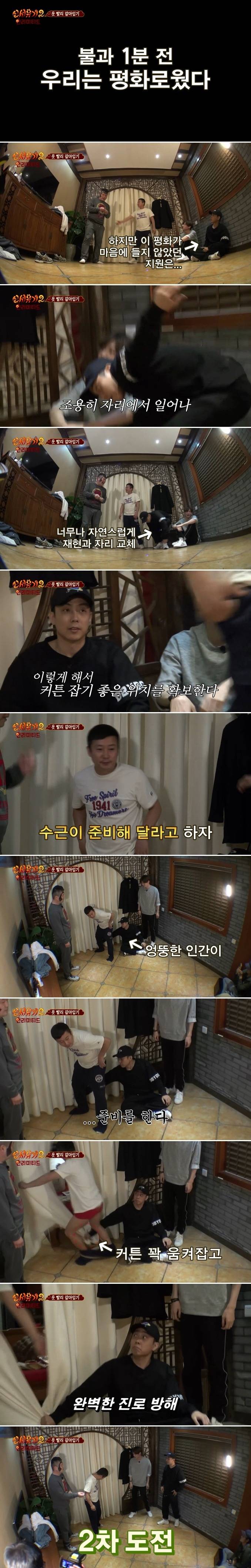 이수근 신서유기2 레전드 옷갈아입기.jpgif (데이터주의) | 인스티즈