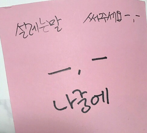 여자팬•남팬 차별하는 아이돌 | 인스티즈