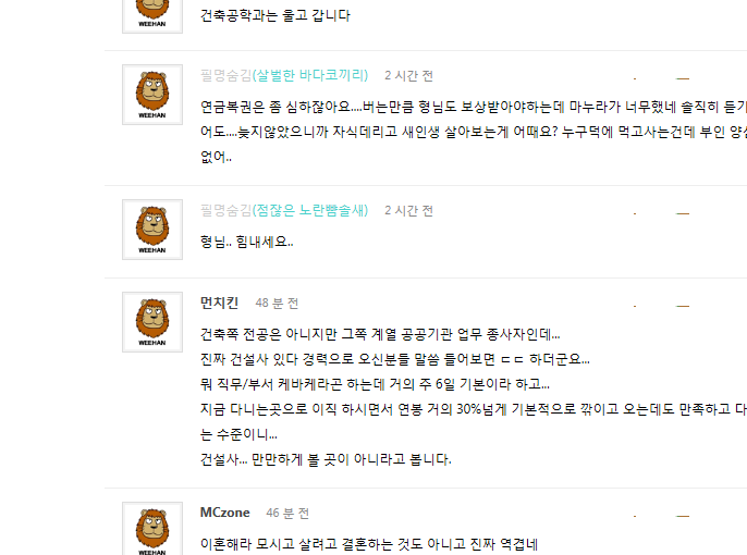 결혼하고 후회하는 사람들.jpg | 인스티즈