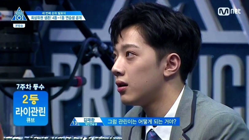 프로듀스 101 2->20등 연습생 멘탈의 흐름.jpg | 인스티즈