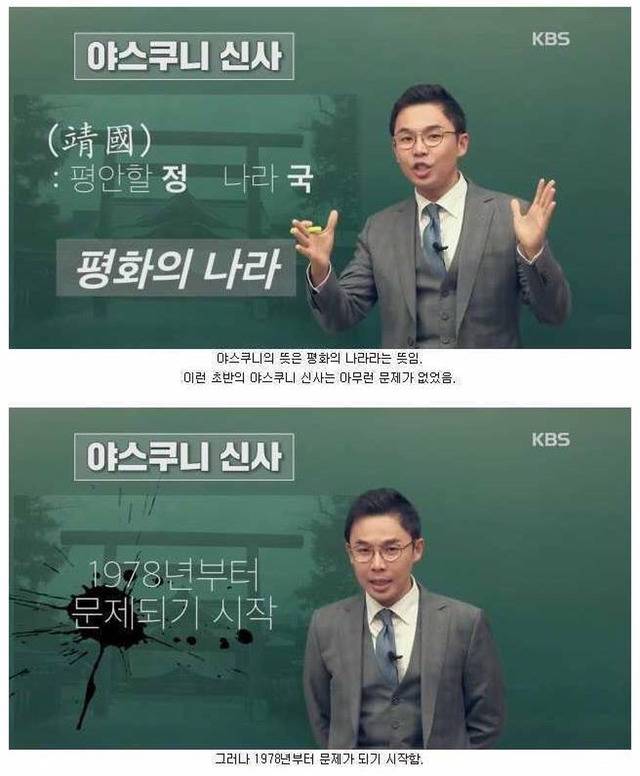 한국인이 알아야할 일본의 4가지 역사상식 | 인스티즈