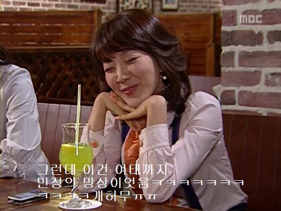 [거침없이하이킥] 민정의 뽀글이파맠ㅋㅋㅋㅋㅋ | 인스티즈