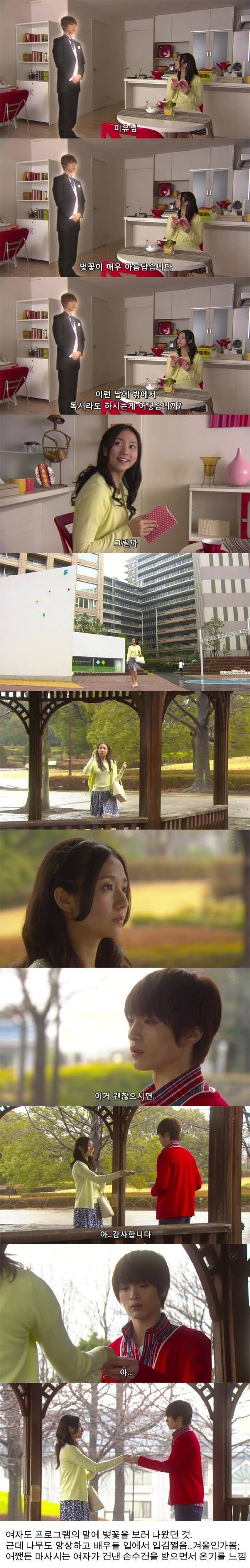 2014 기묘한 이야기 - 니트한 그와 큐트한 그녀 | 인스티즈