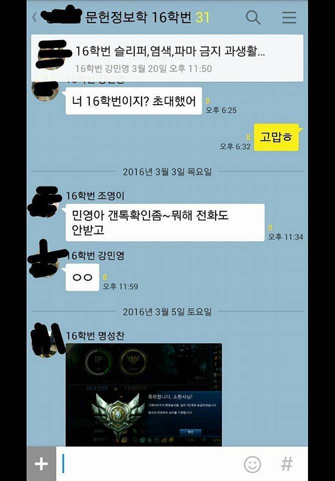 단톡방 레전드.jpg | 인스티즈