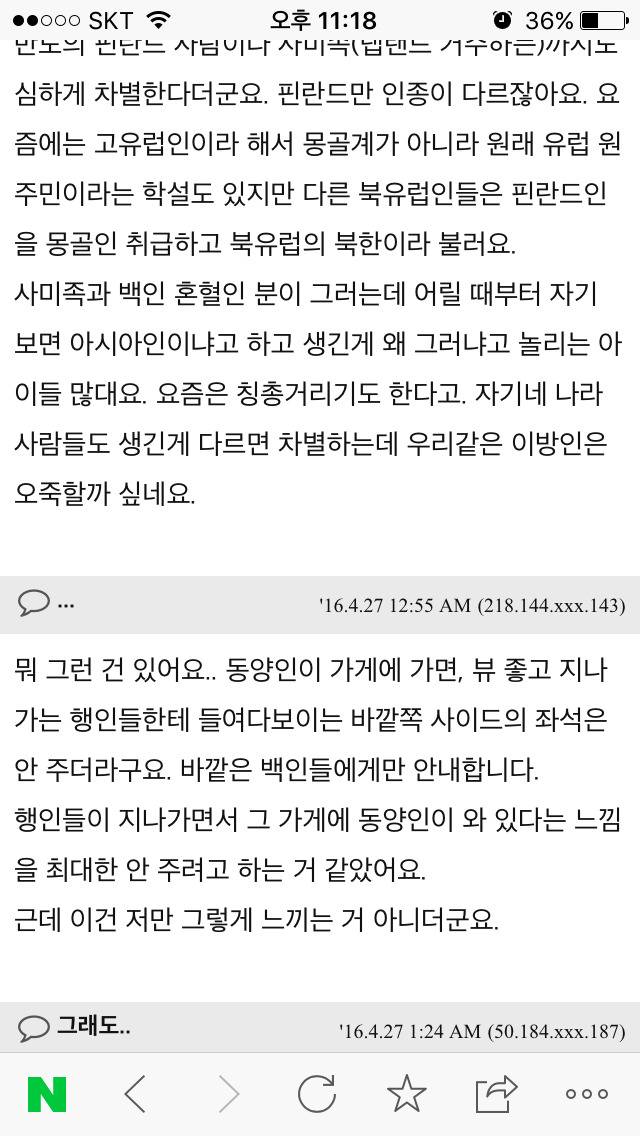 생각보다 인종차별 심한듯한 프랑스 여행 경험담들 (환상 와장창 주의...) | 인스티즈