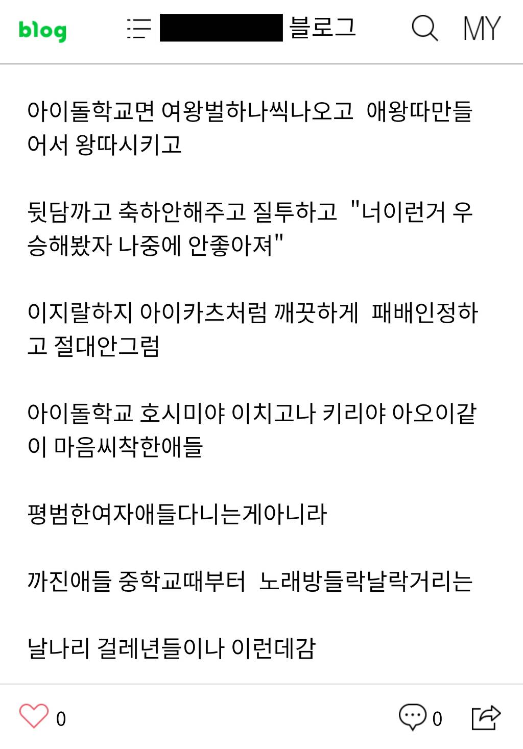 오늘자 부산 여중생 폭행사건에대한 한 네티즌의 미친 반응 | 인스티즈