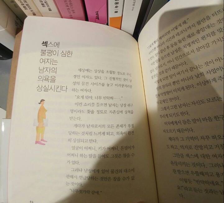 남자를 망치는 여자 | 인스티즈