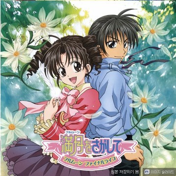 만화 좀 봤다는 90년대생 여자들의 첫사랑 찾아보기 | 인스티즈