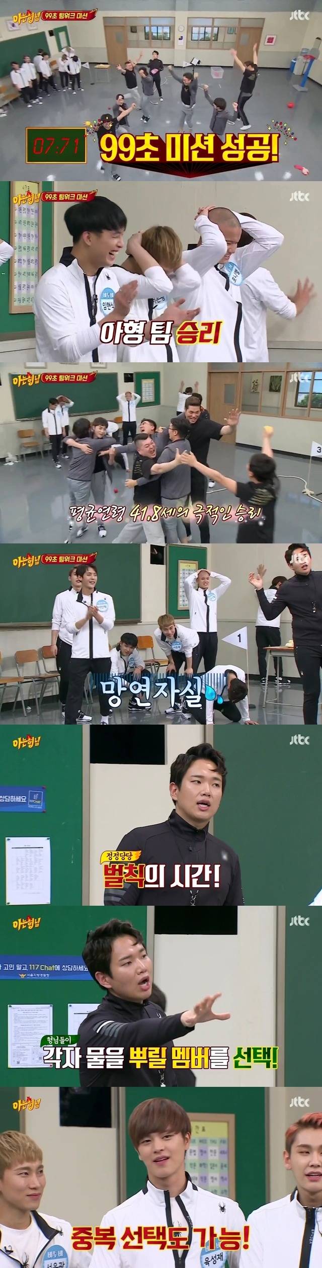 [아는형님] 분량실종 게스트 분량 만들어주는 멤버들의 아어이다 예능합 | 인스티즈