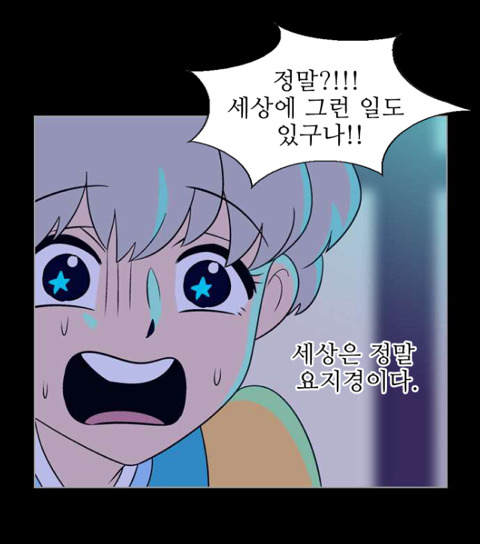 독자들이 매회마다 감탄하는 웹툰(작가 알고 놀라는 사람들이 그렇게 많답니다^^) | 인스티즈