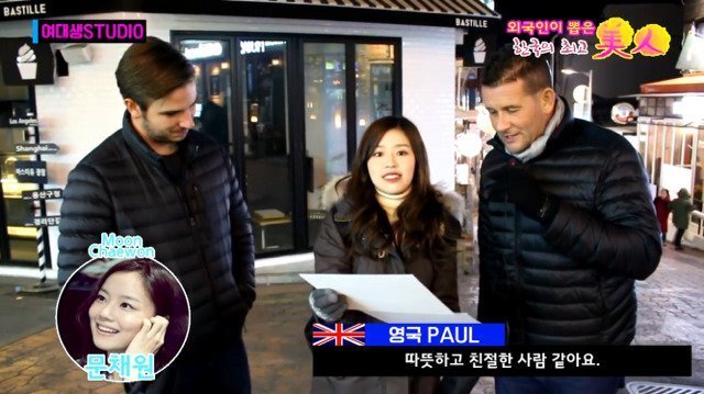 외국인이 뽑은 한국의 미인 | 인스티즈