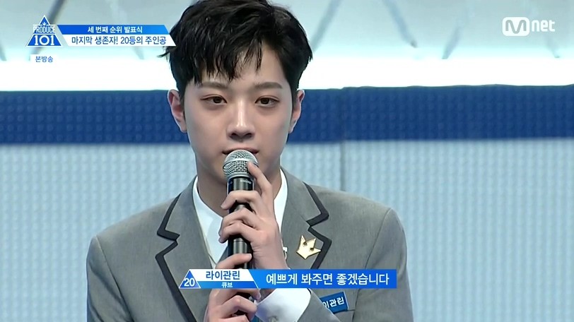 프로듀스 101 2->20등 연습생 멘탈의 흐름.jpg | 인스티즈