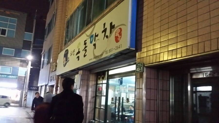 대구사람이 추천하는 대구 술(맛)집 - 2탄 | 인스티즈