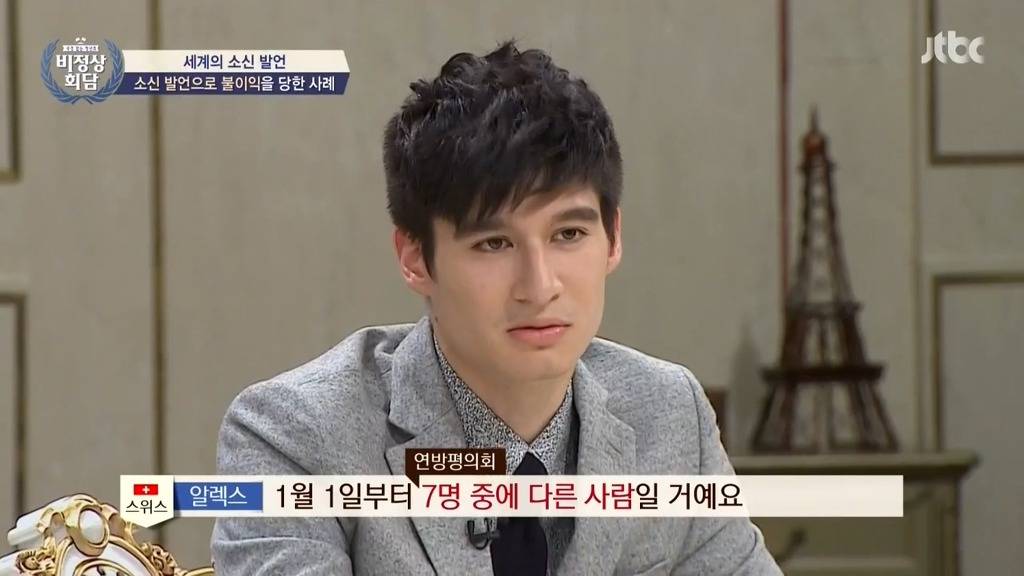 스위스가 재미 없는 나라인 이유.JPG | 인스티즈