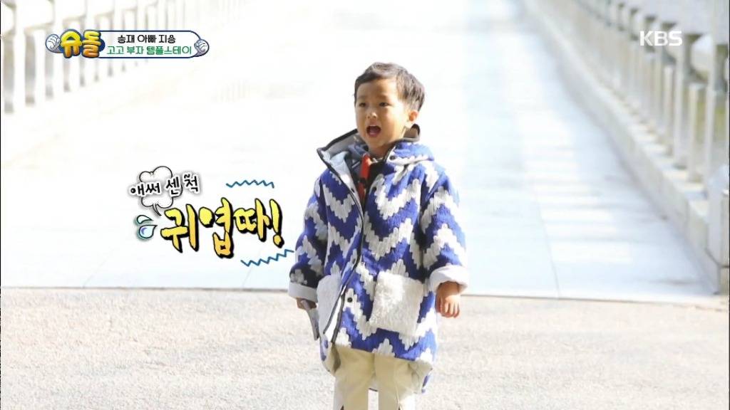 [슈돌] 도깨비가 무서운 승재 | 인스티즈