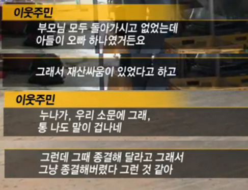 핏자국이 그려낸 범인의 몽타주, 200회의 공격과 0회의 방어 1 | 인스티즈