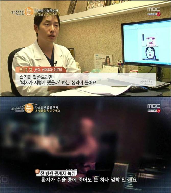 약혐,분노)사이코패스같은 의사 | 인스티즈