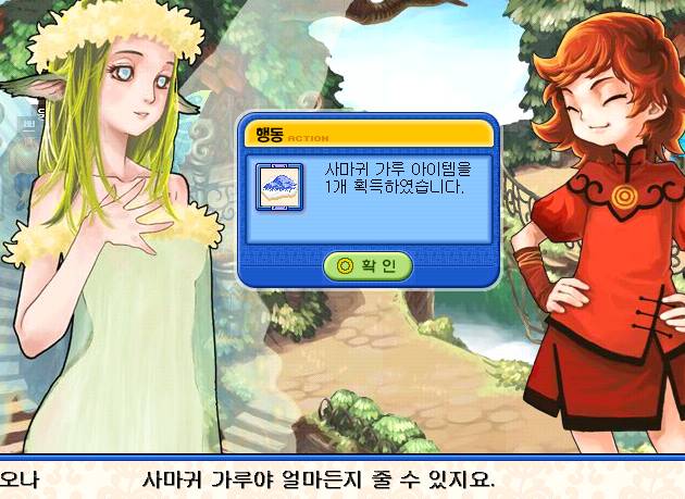 인데 서비스종료된 야후꾸러기 게임 | 인스티즈