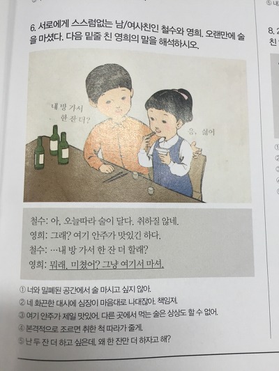 오늘자 대학내일 여자어 해석 영역 (반전 주의) | 인스티즈