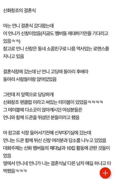 신화창조의 결혼식 | 인스티즈