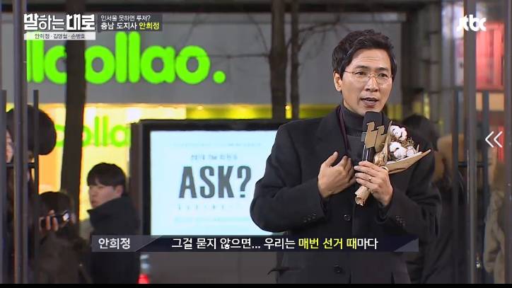 [말하는대로] 안희정의 버스킹.jpg | 인스티즈