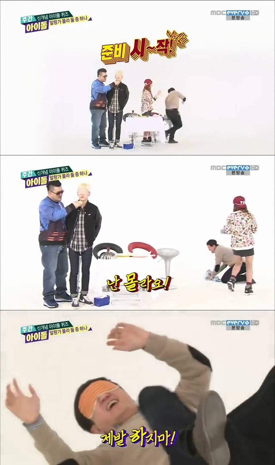 [주간아이돌] 개인적으로 제일 재미있게 봤던 코너 | 인스티즈