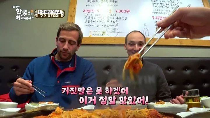 영국인들이 경악한 한국음식 | 인스티즈