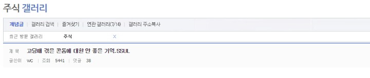 주갤럼의 콘돔에 대한 안좋은 기억.ssul | 인스티즈