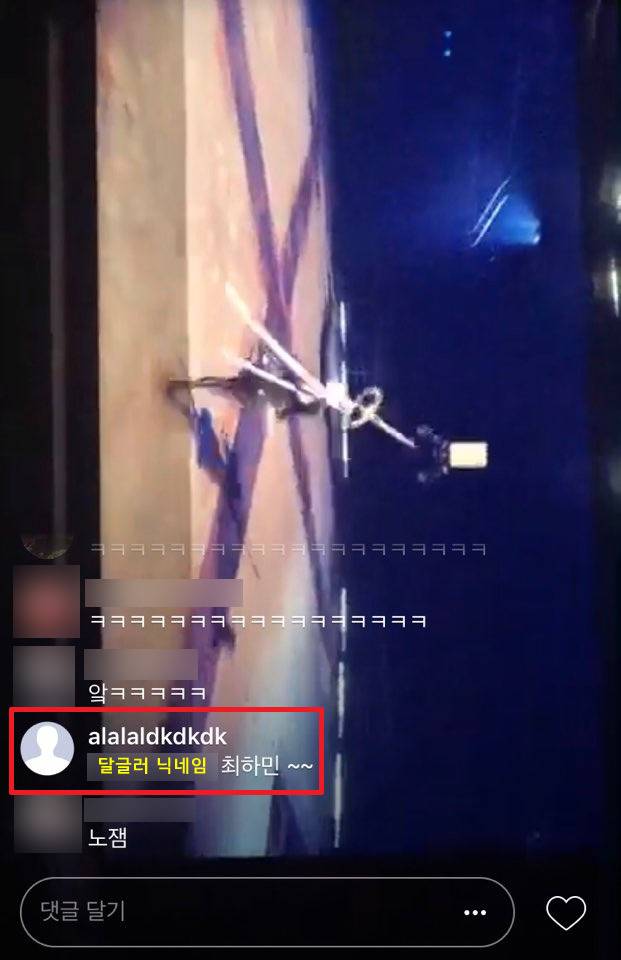 참다 참다 쓰는 최하민 달글 사건의 진실 | 인스티즈