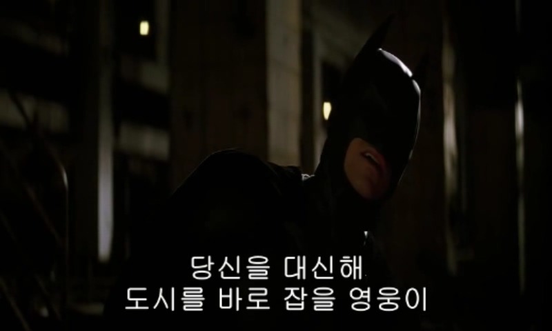 다크나이트 마지막 장면 jpg | 인스티즈