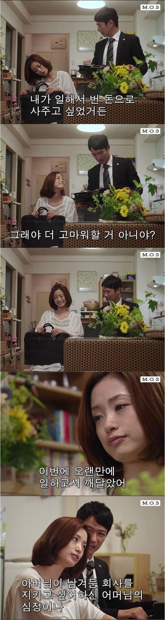 남편이 사랑할 수 밖에 없게끔 만드는 너무도 이쁜 아내 | 인스티즈