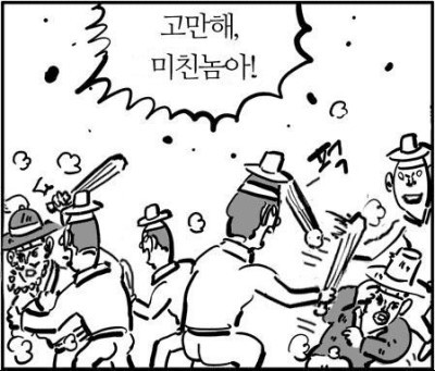 【침착맨X통닭천사】 이제는 말할 수 있다! 비트코인 체험기 | 인스티즈