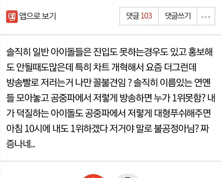 언니쓰 나만 짜증나? 어이없음..jpg | 인스티즈