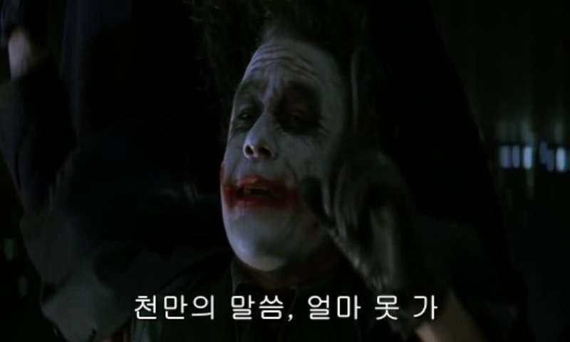 다크나이트 마지막 장면 jpg | 인스티즈