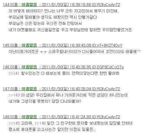 [스레딕] 우리집 냉장고 귀신 3 | 인스티즈