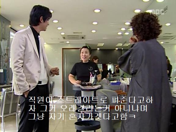 [거침없이하이킥] 민정의 뽀글이파맠ㅋㅋㅋㅋㅋ | 인스티즈